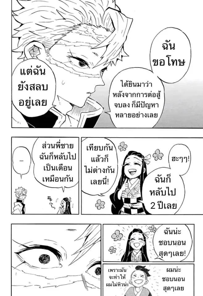 หน้า 19