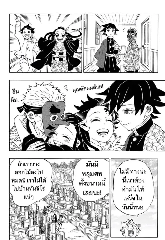 หน้า 21