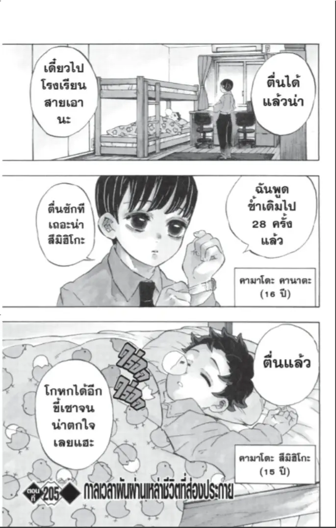 หน้า 2