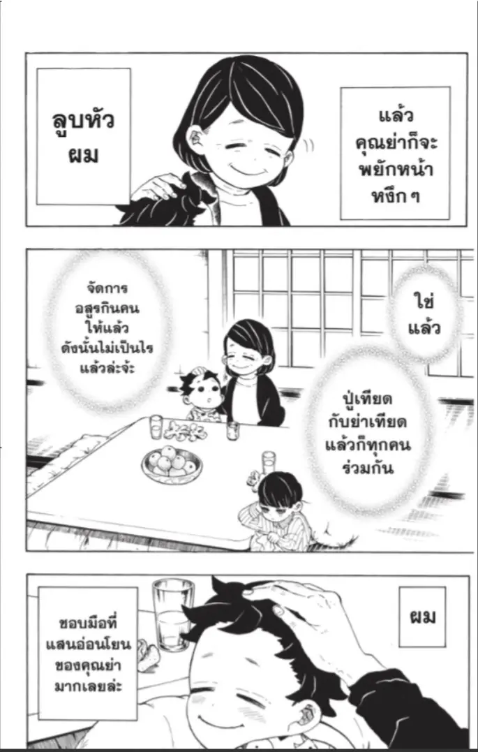 หน้า 7
