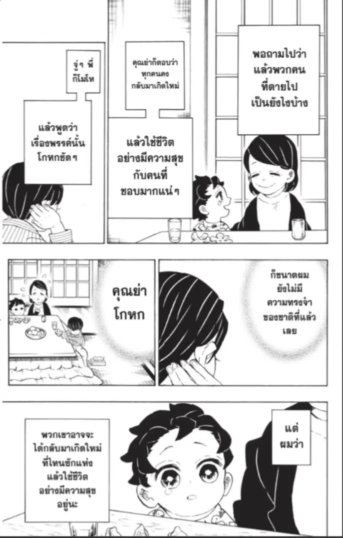 หน้า 8