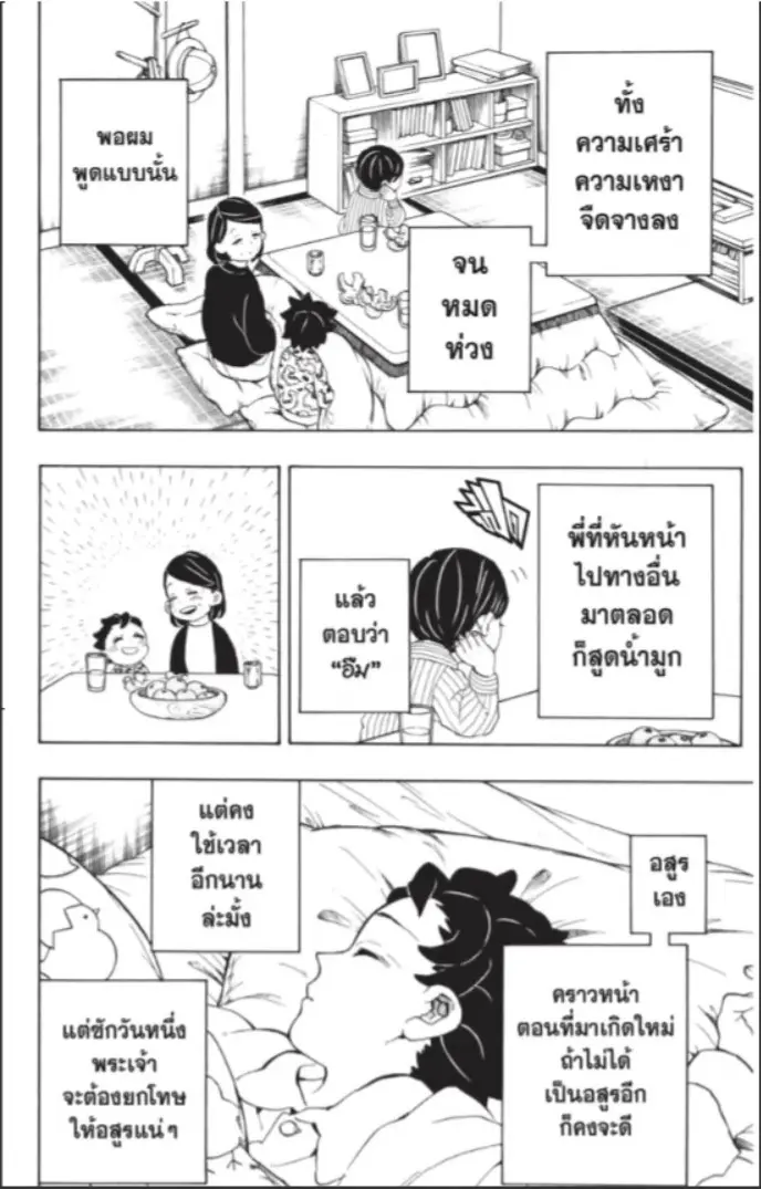 หน้า 9