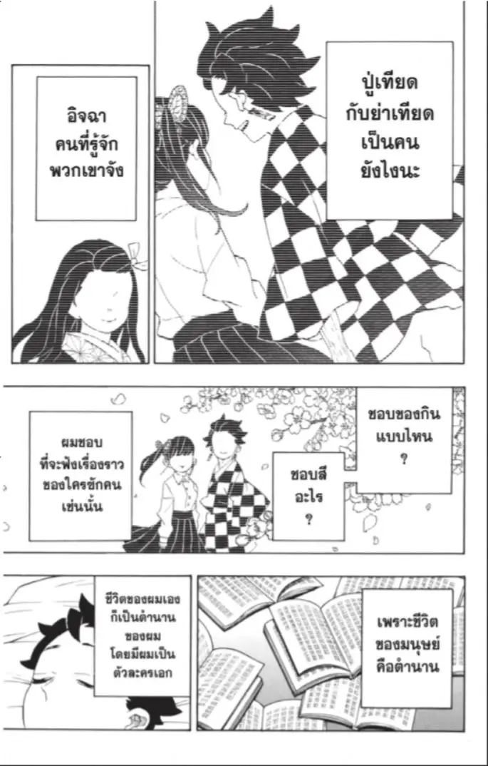 หน้า 10