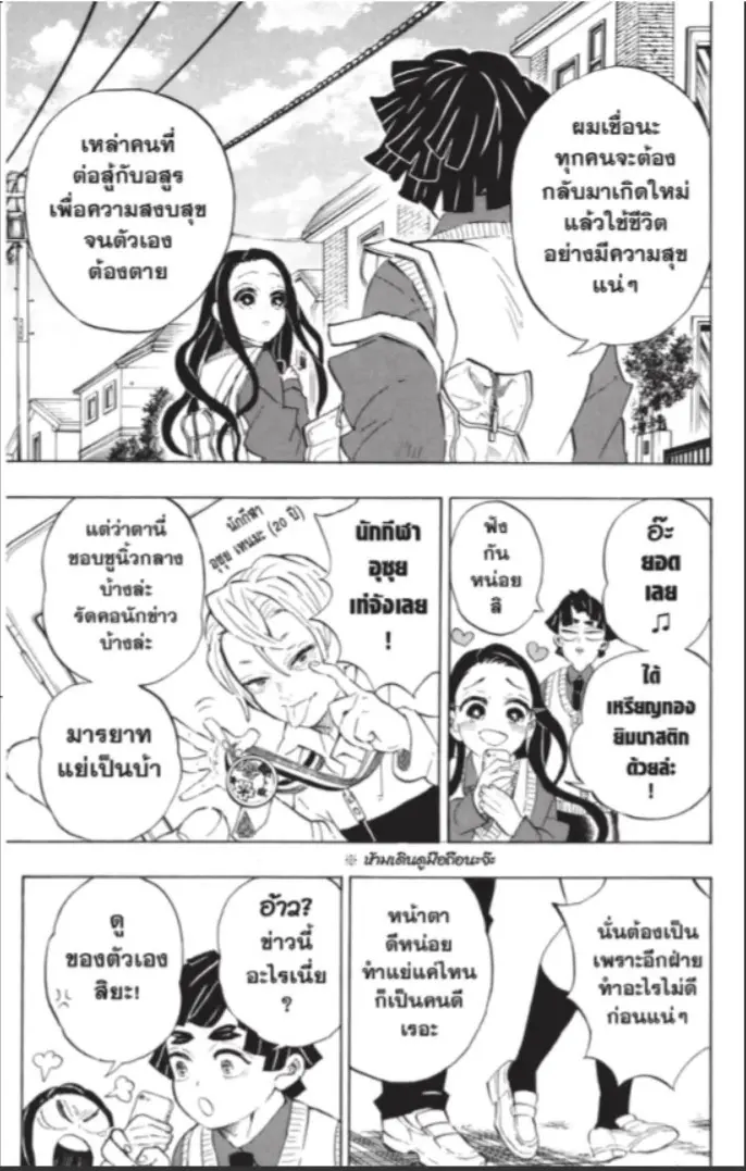 หน้า 14