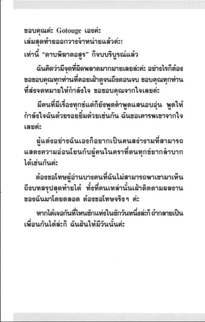 หน้า 45