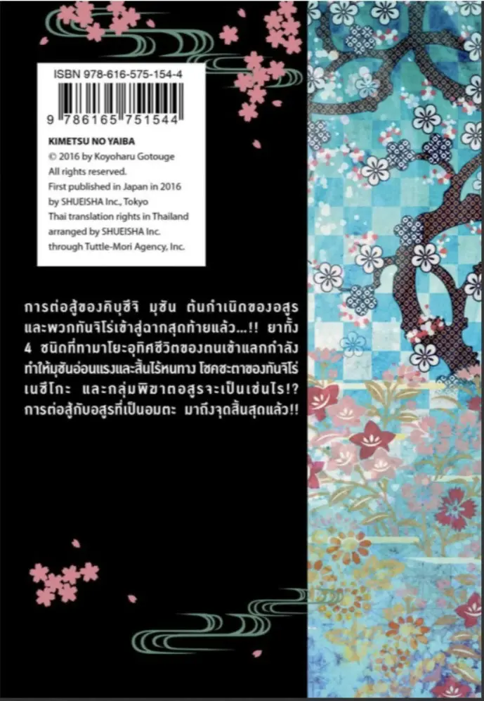 หน้า 48