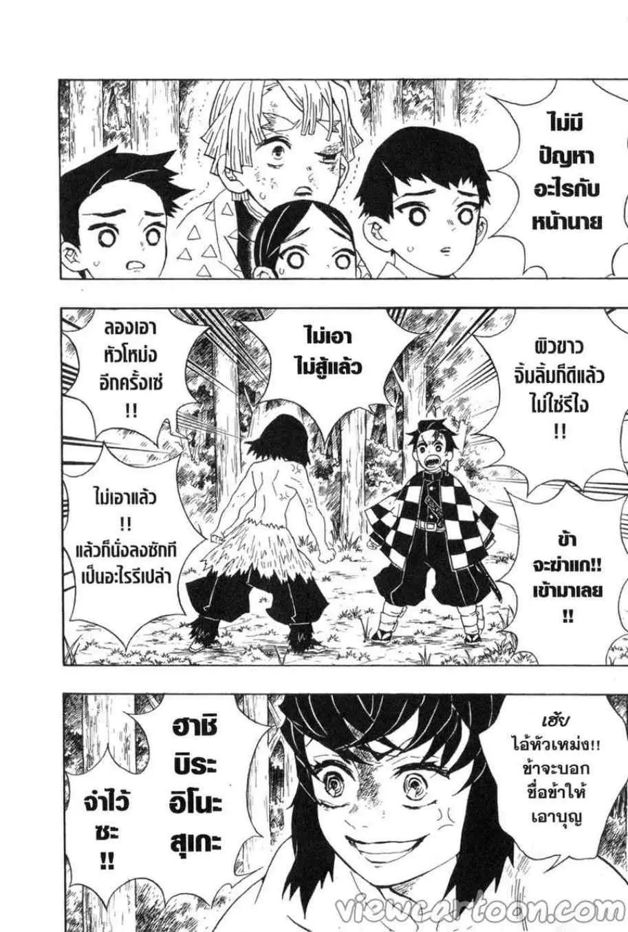 หน้า 2