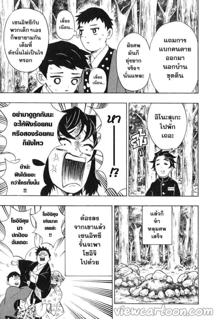 หน้า 7