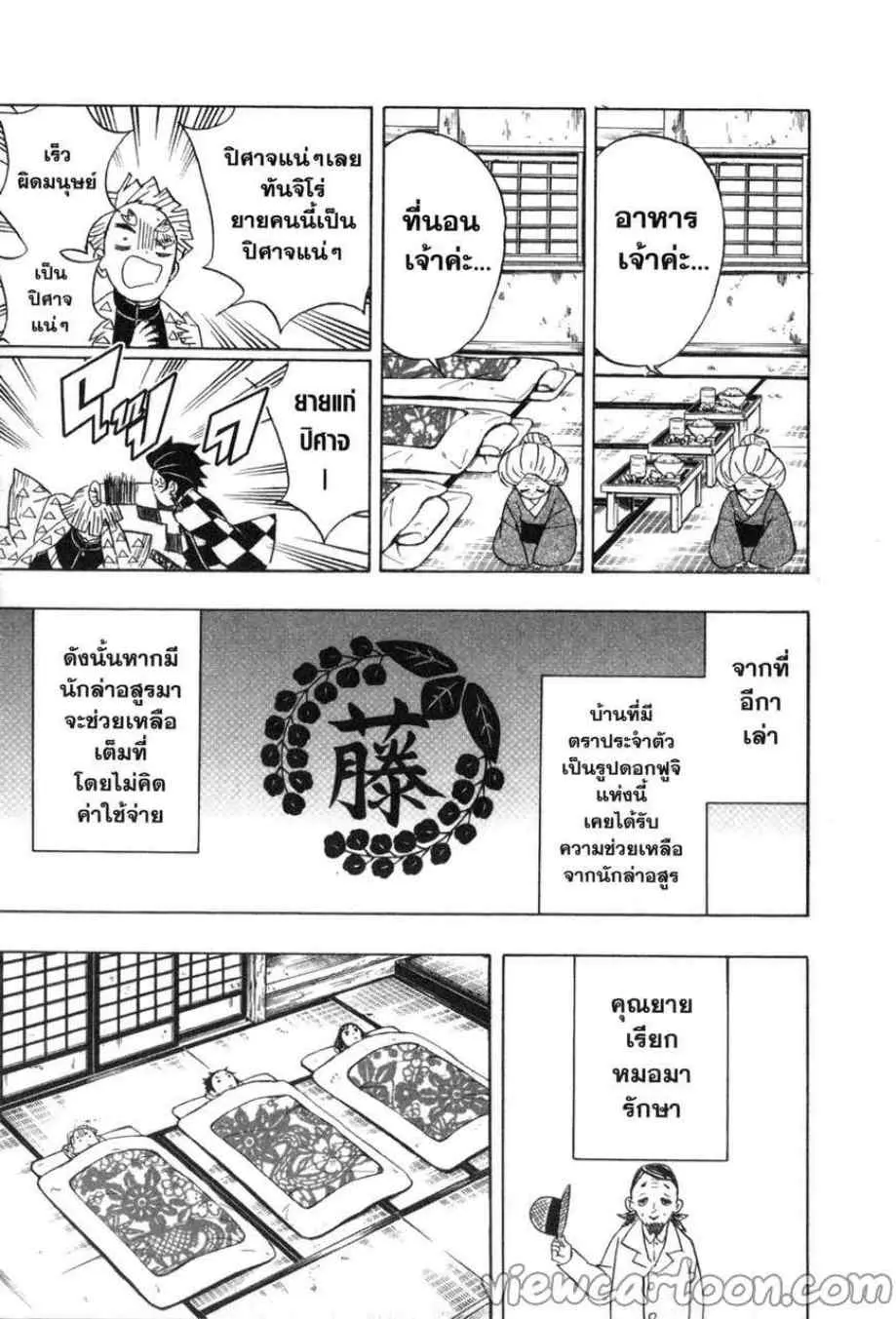 หน้า 11