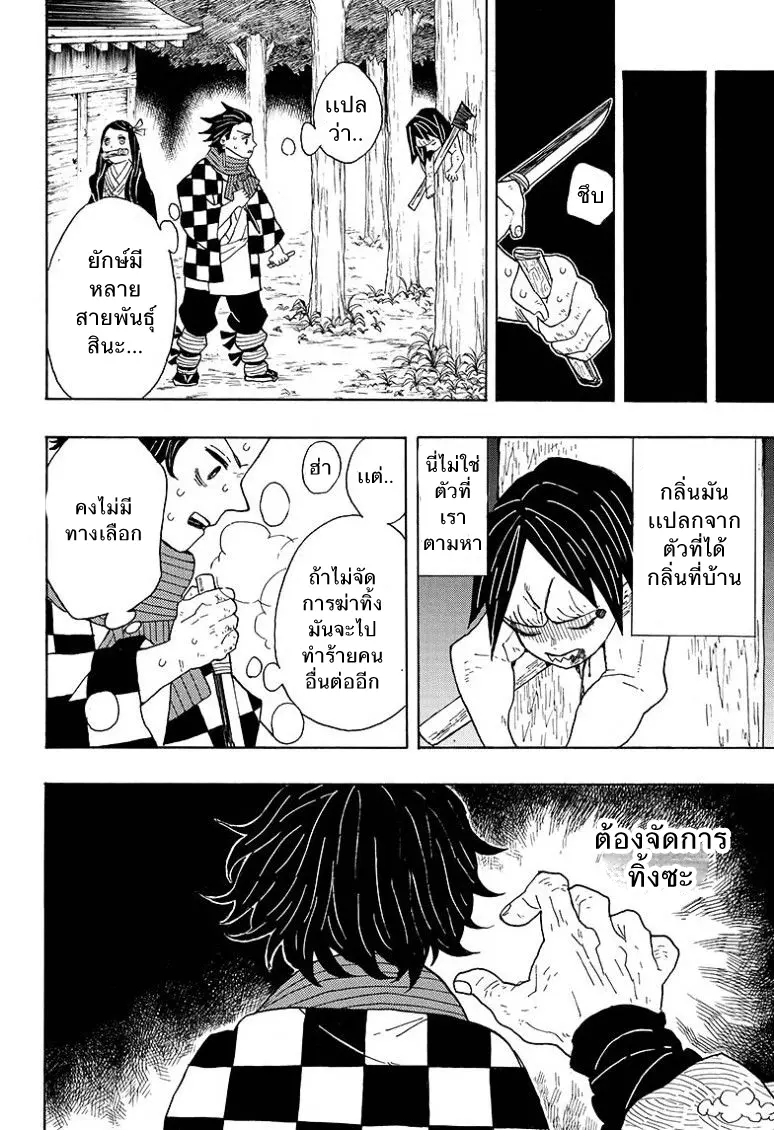 หน้า 23
