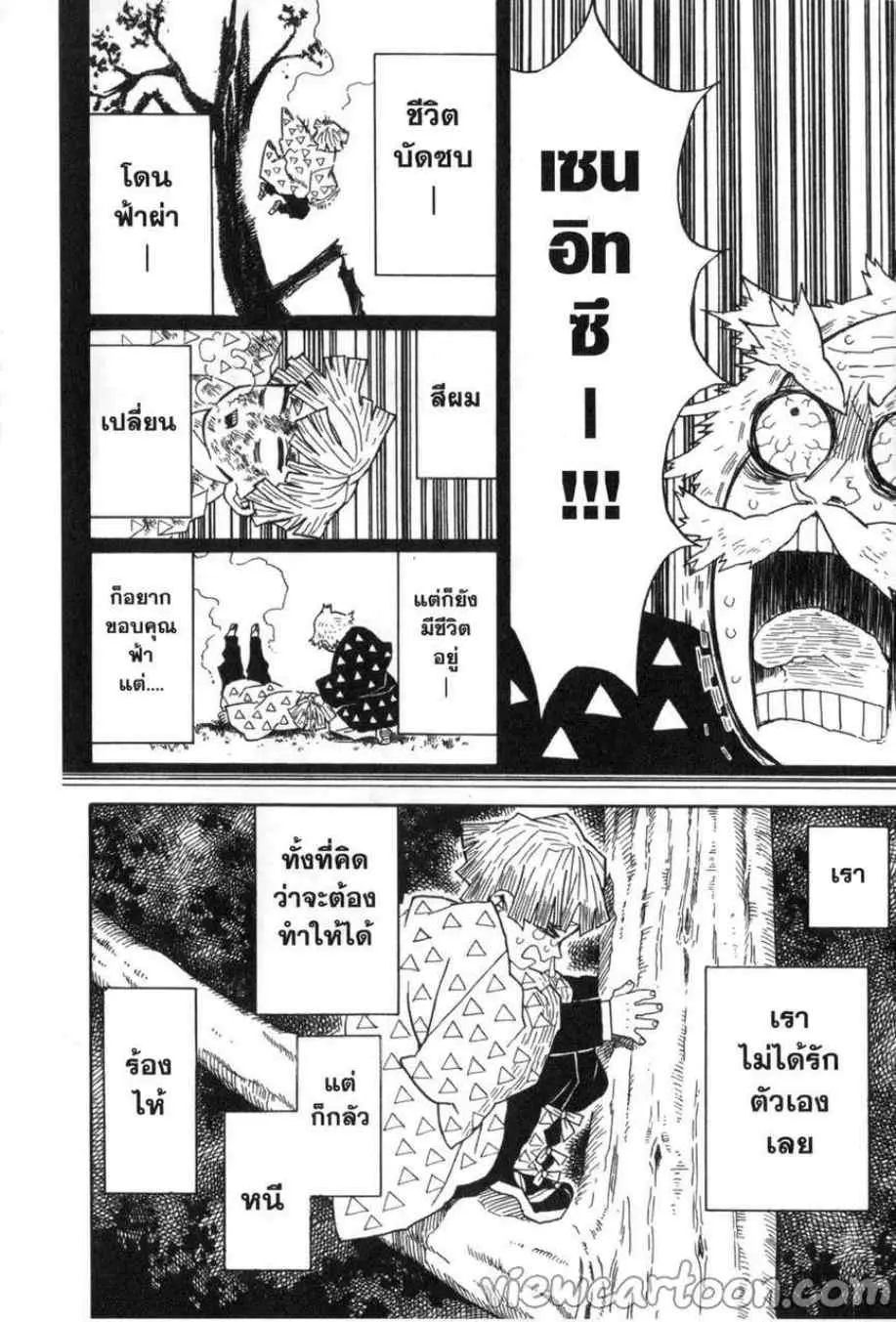 หน้า 8