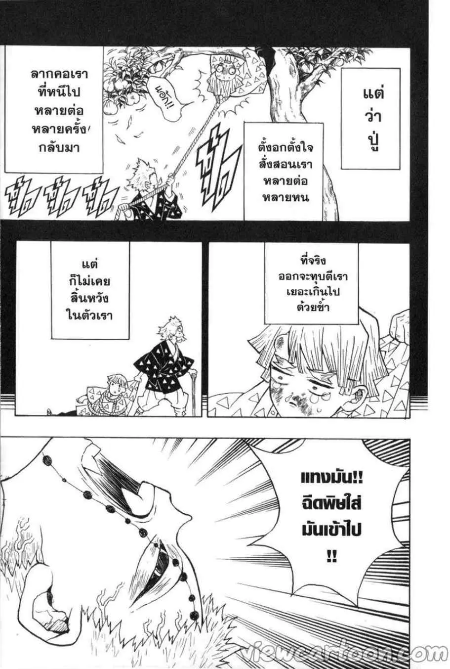 หน้า 7