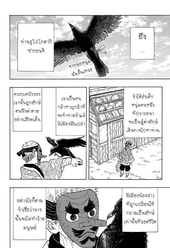 หน้า 2