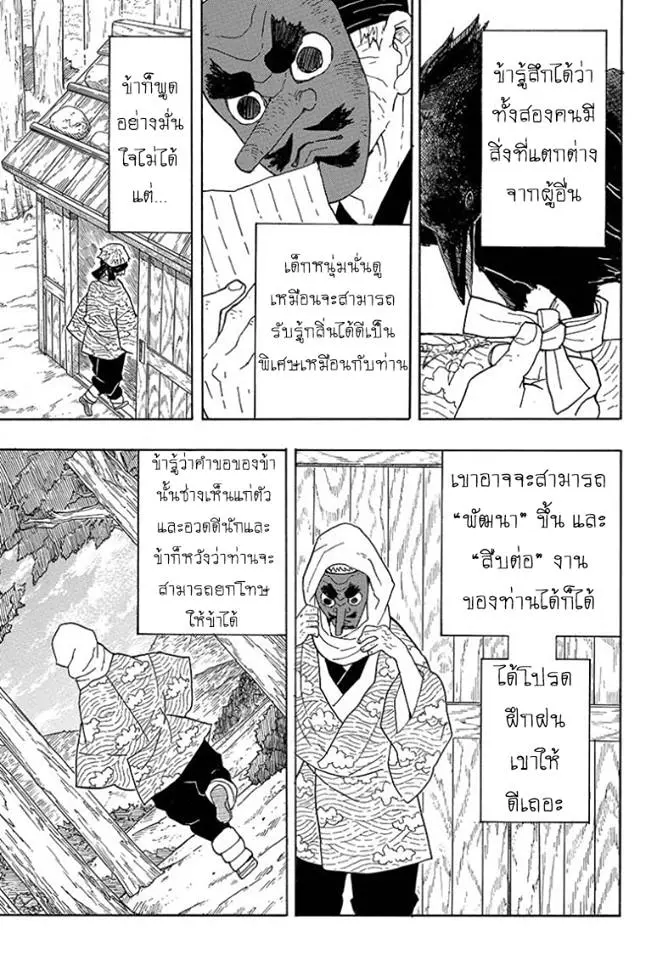 หน้า 3