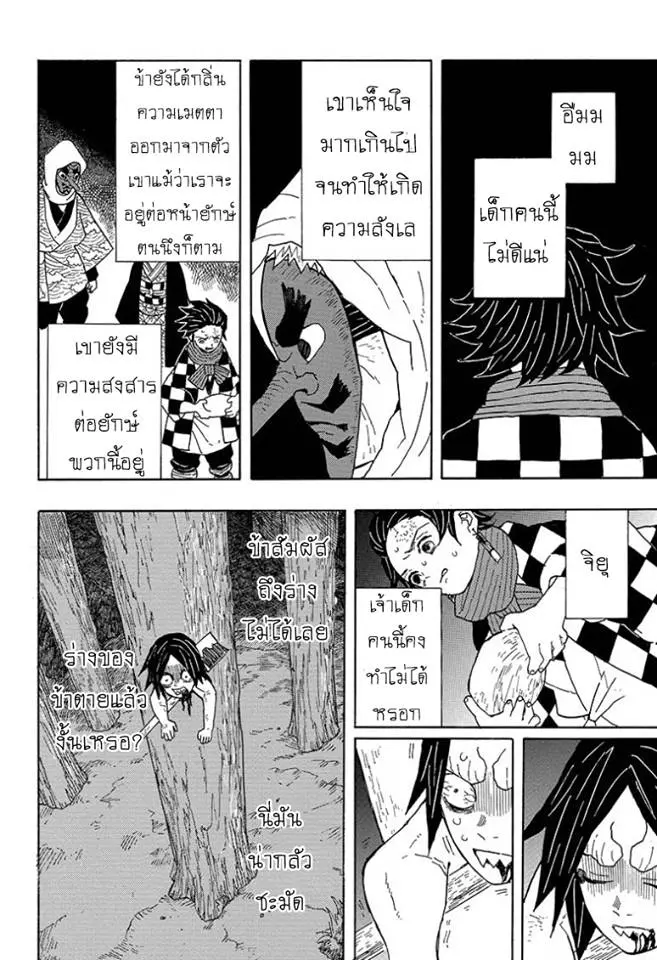 หน้า 6