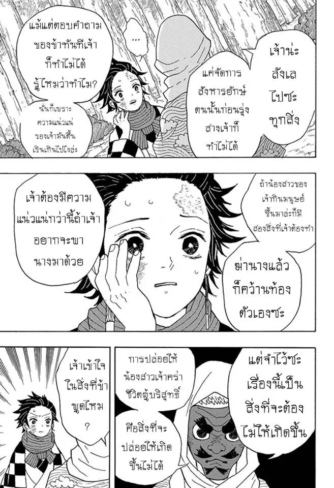 หน้า 11