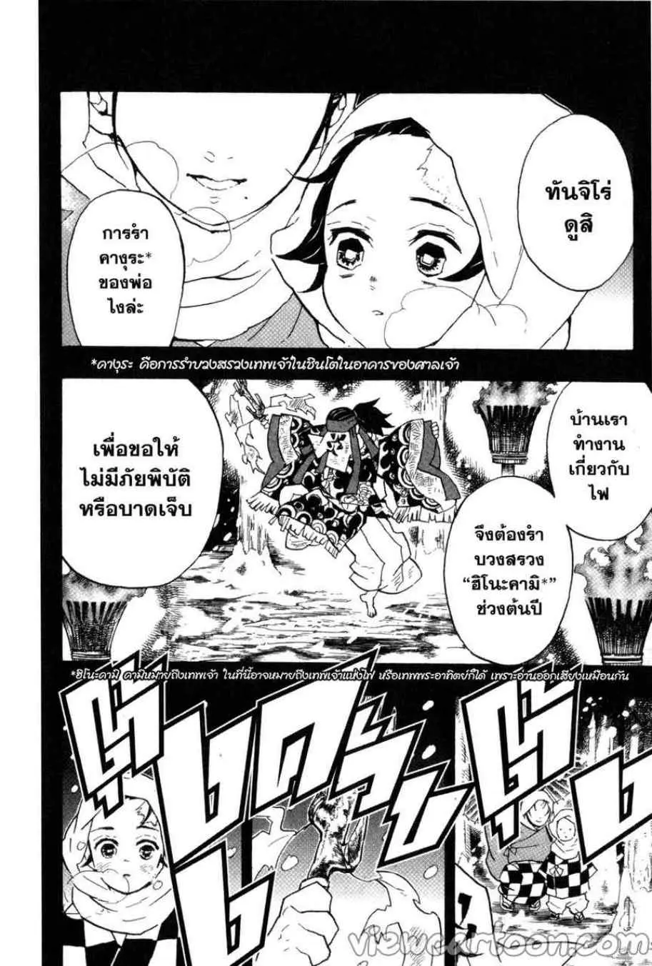 หน้า 2