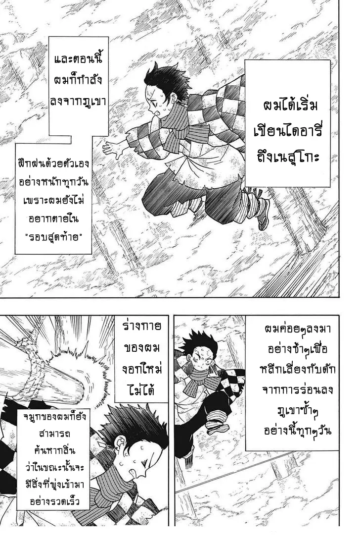 หน้า 5