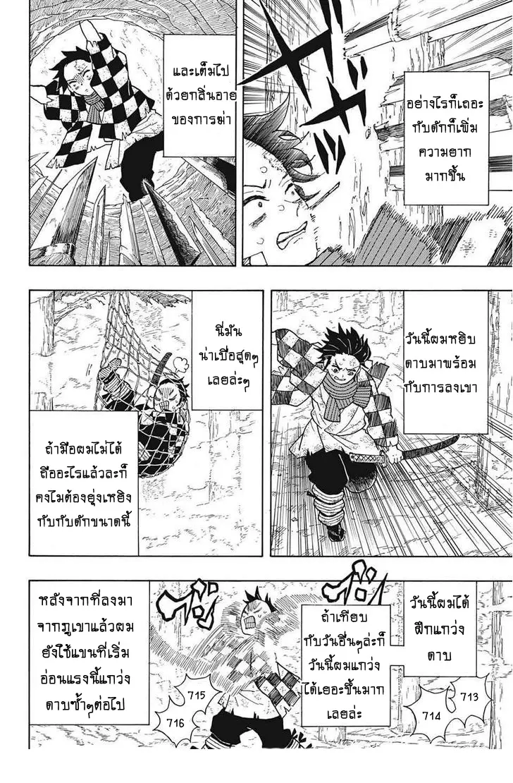 หน้า 6