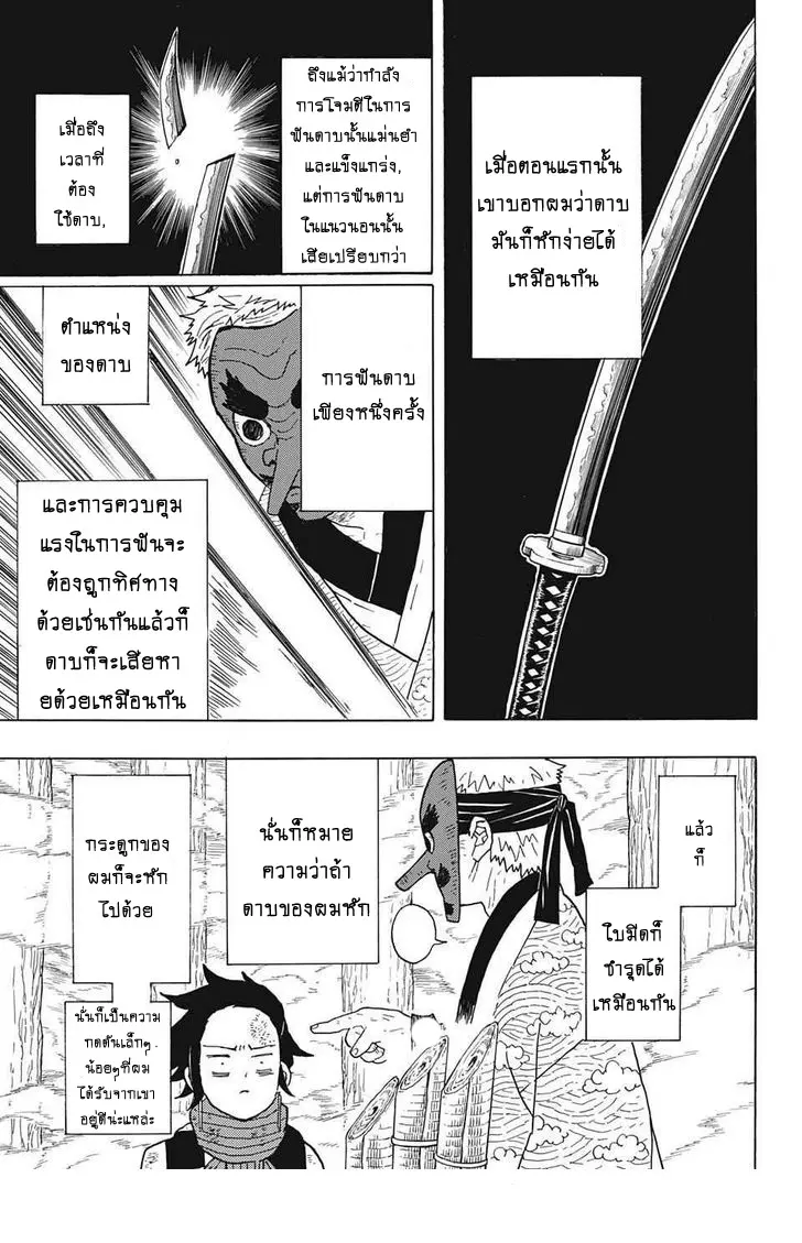 หน้า 7