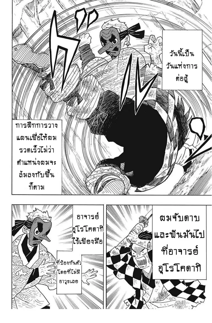 หน้า 8