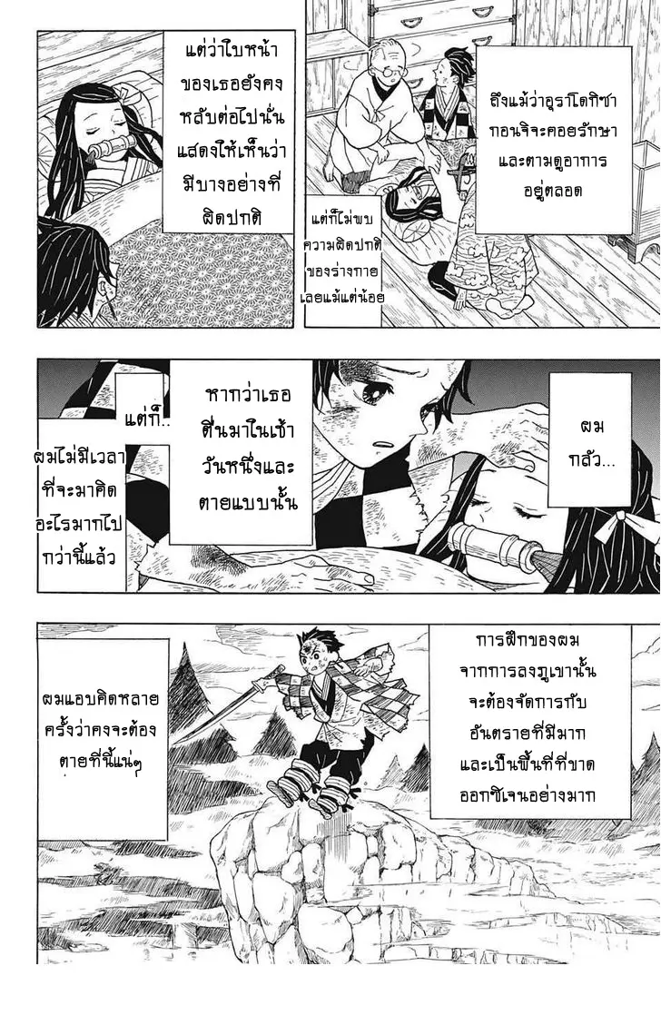 หน้า 10