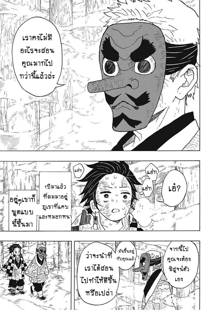 หน้า 11