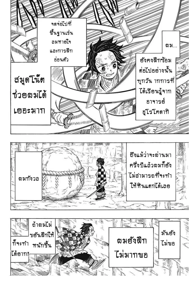 หน้า 14
