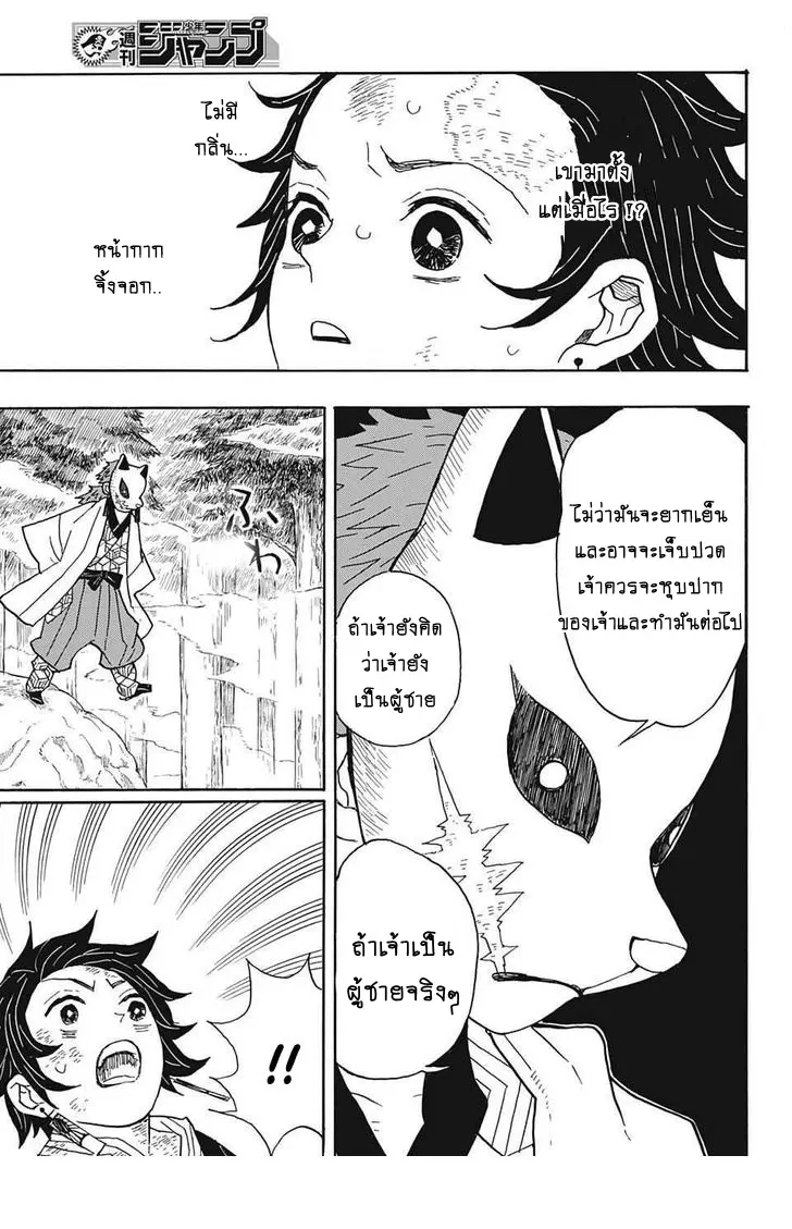 หน้า 17