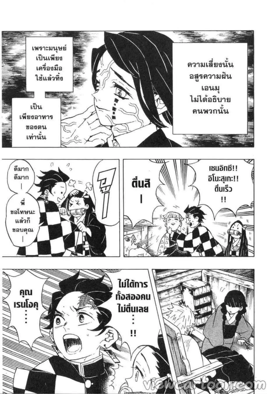 หน้า 7