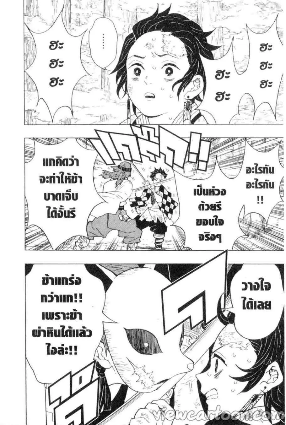 หน้า 4