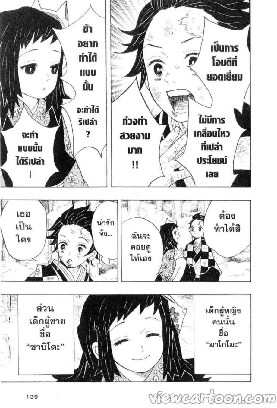 หน้า 11