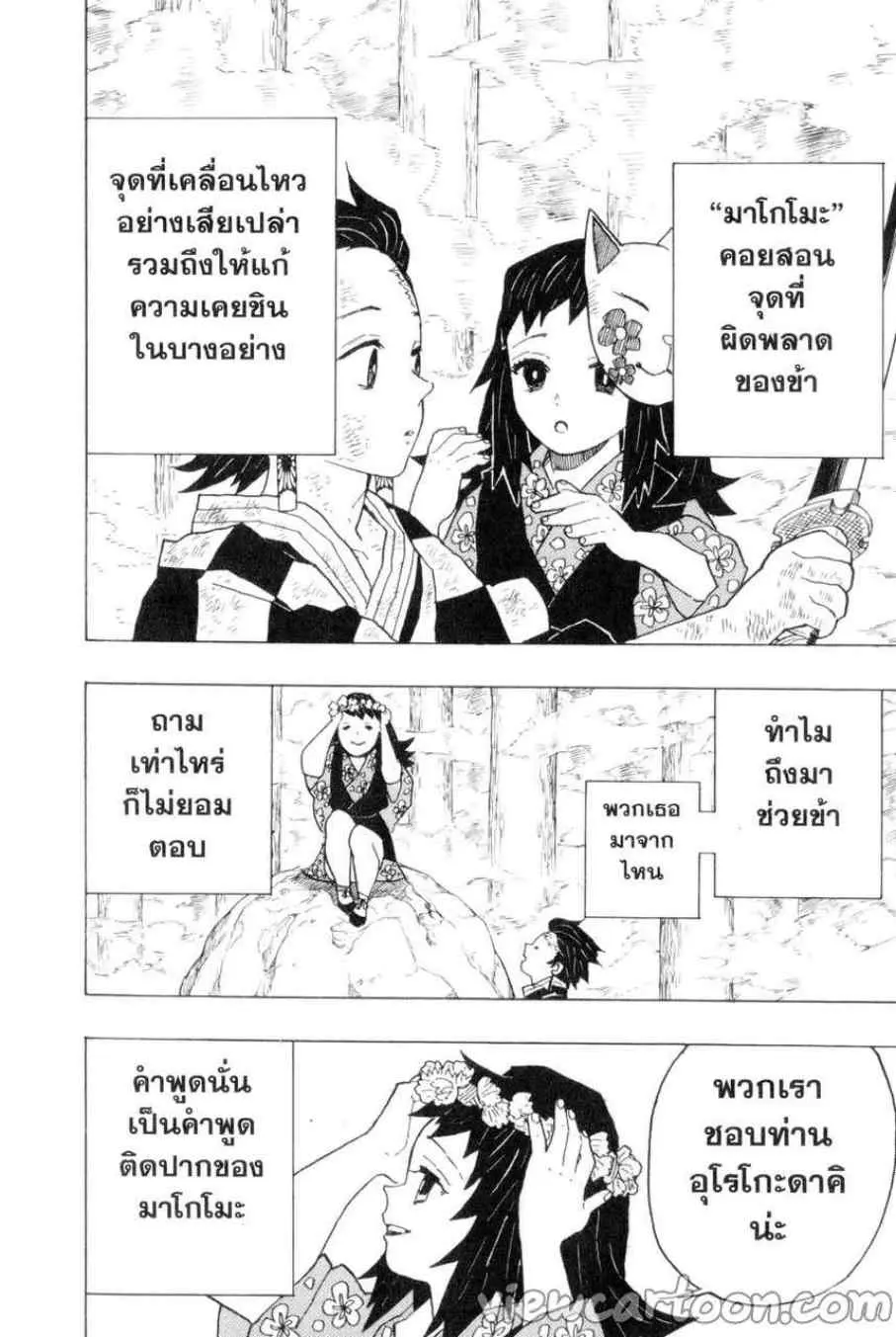 หน้า 12
