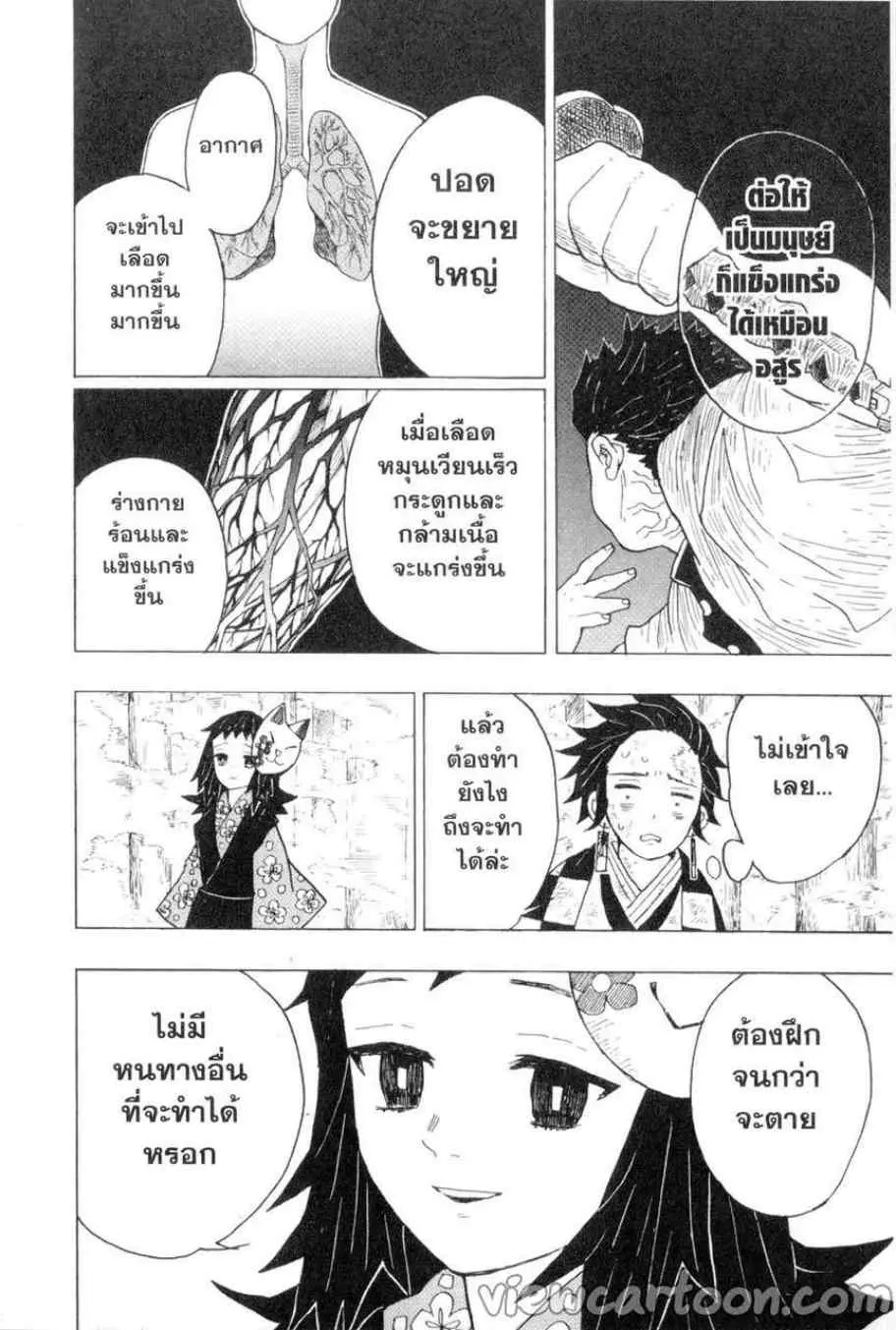 หน้า 14