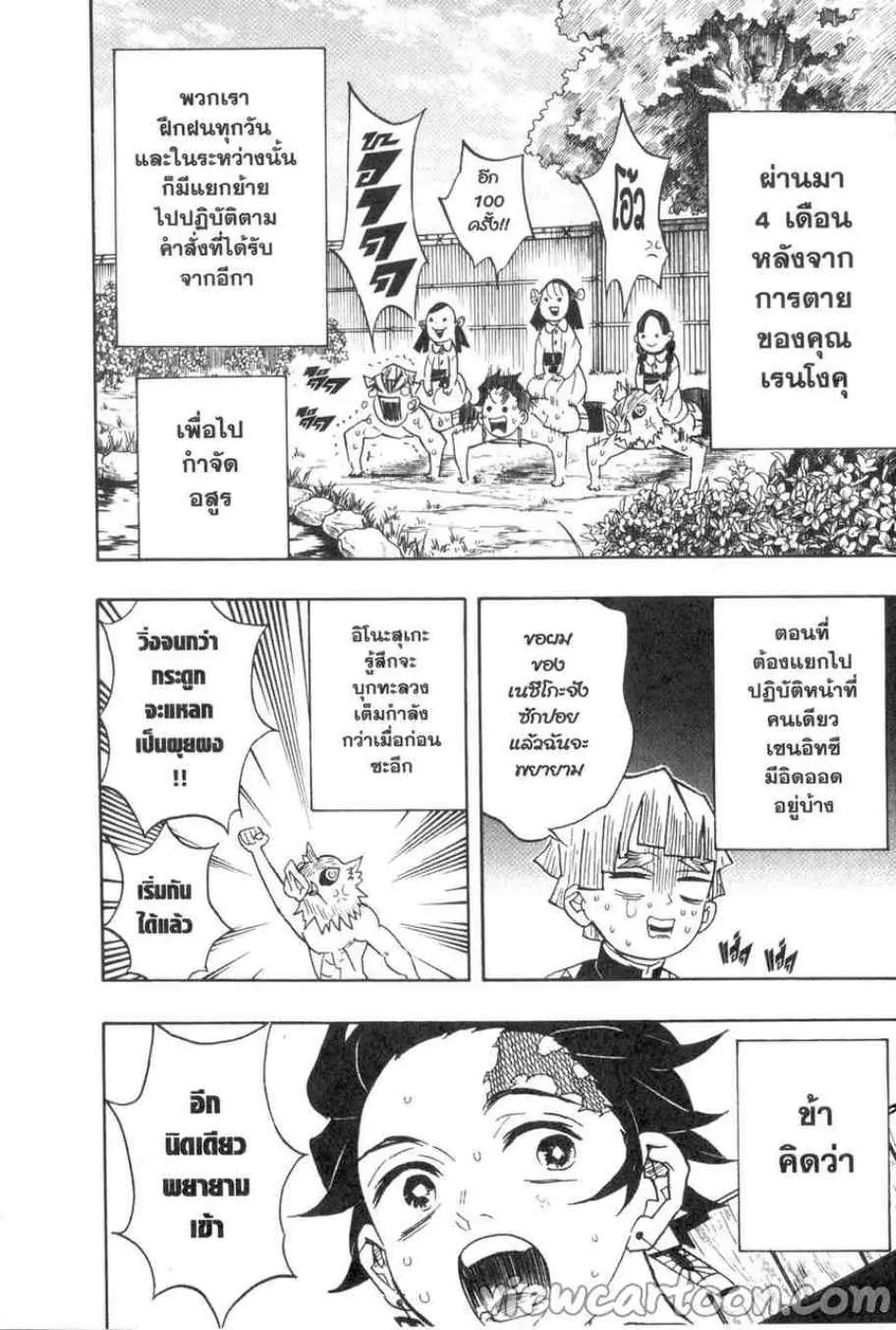 หน้า 2