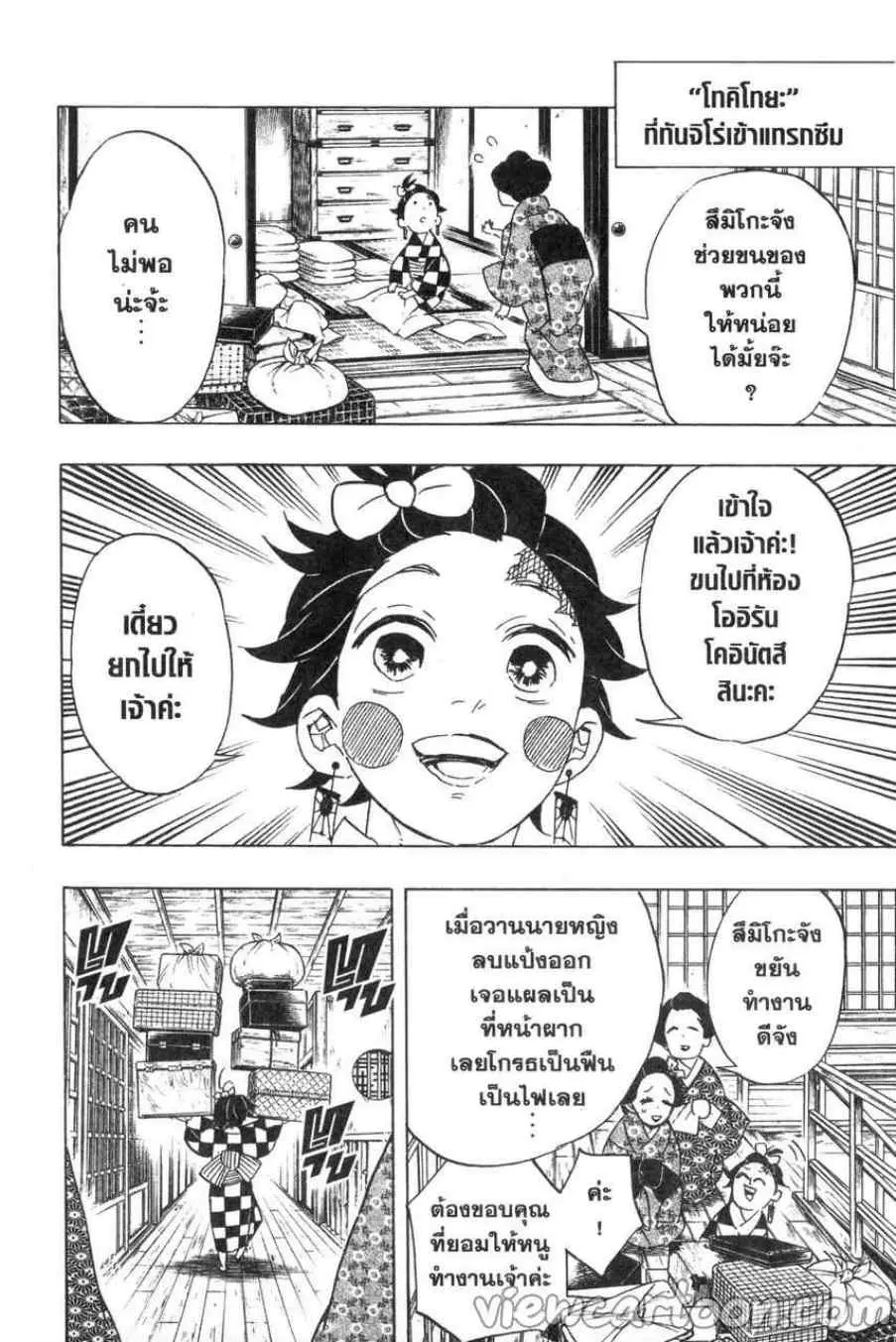 หน้า 6