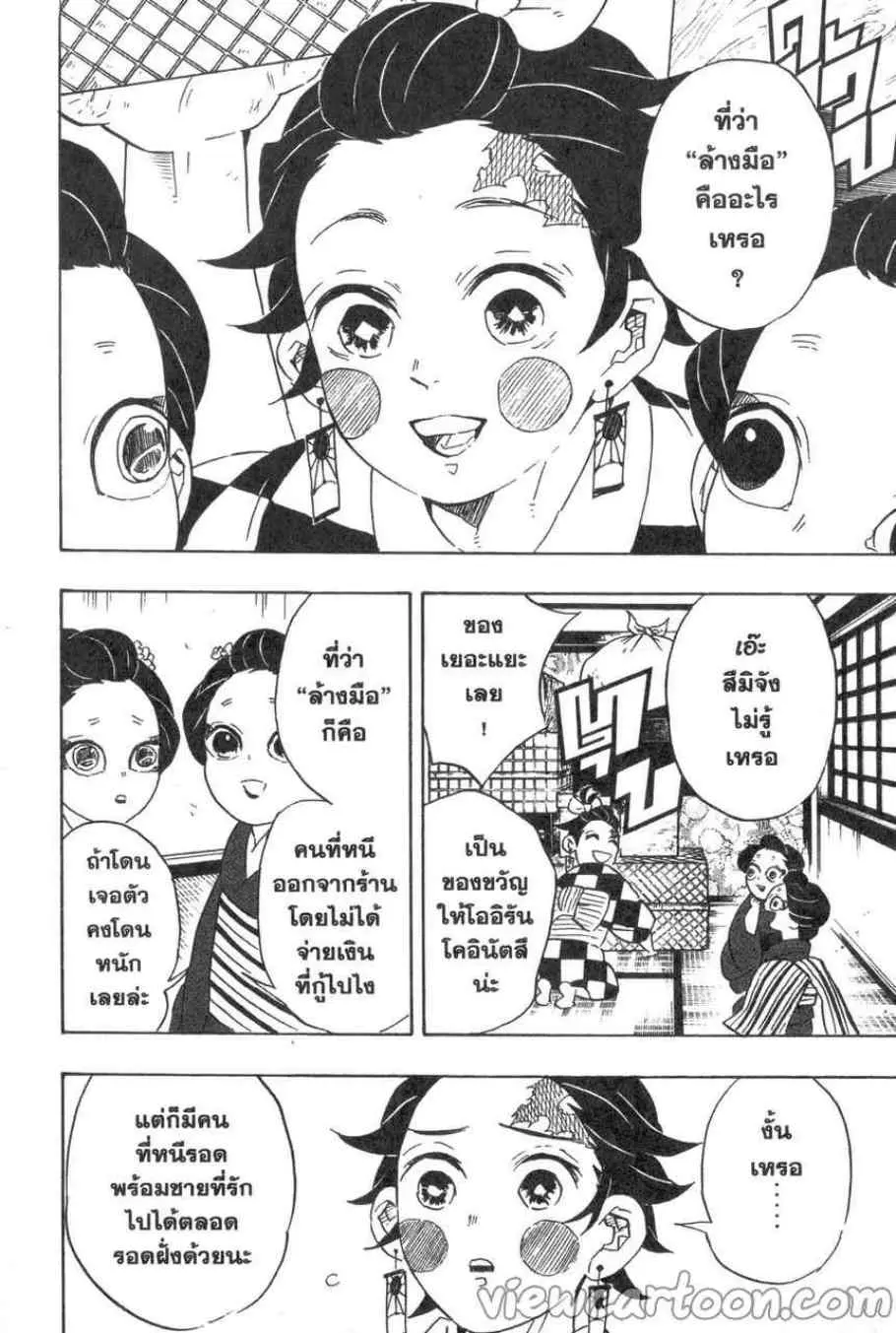 หน้า 8