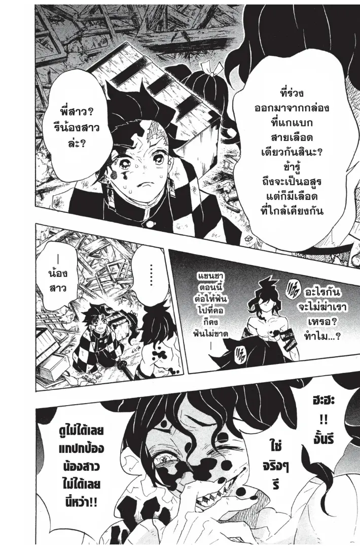 หน้า 12