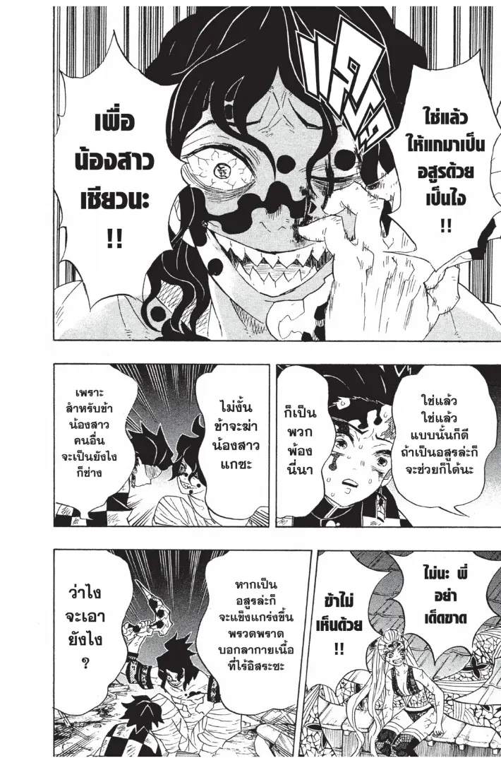 หน้า 16