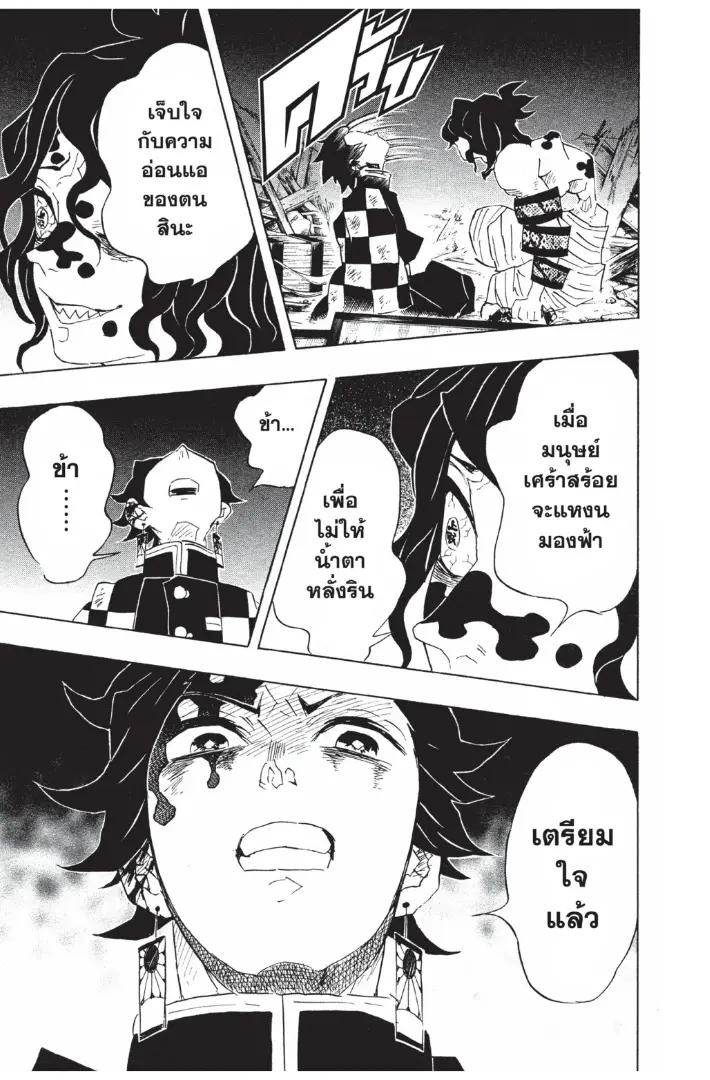 หน้า 17