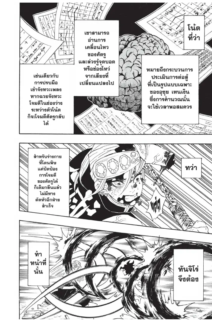 หน้า 16