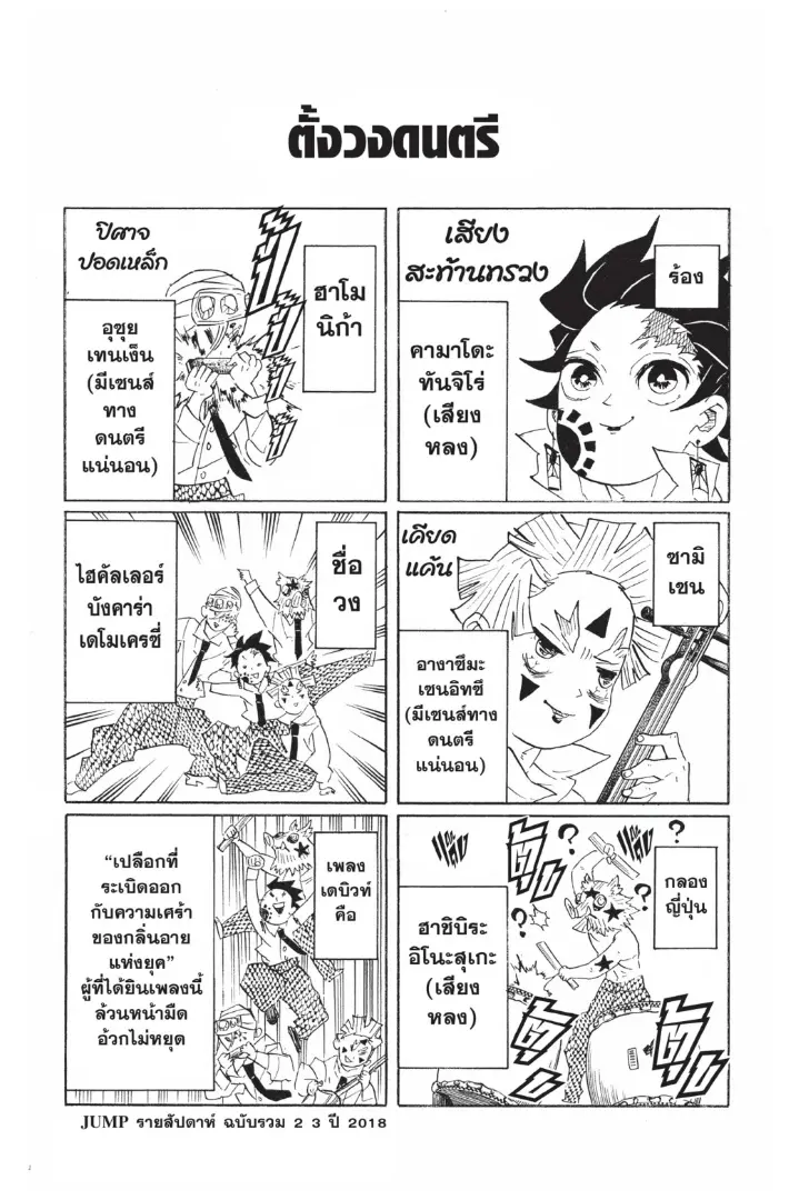 หน้า 20