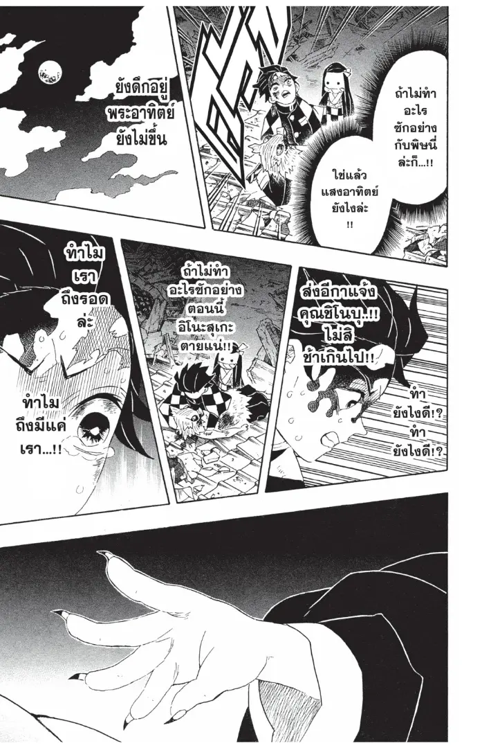 หน้า 7