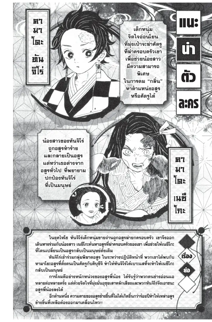 หน้า 2