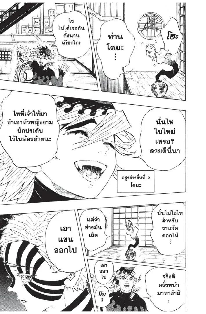 หน้า 11