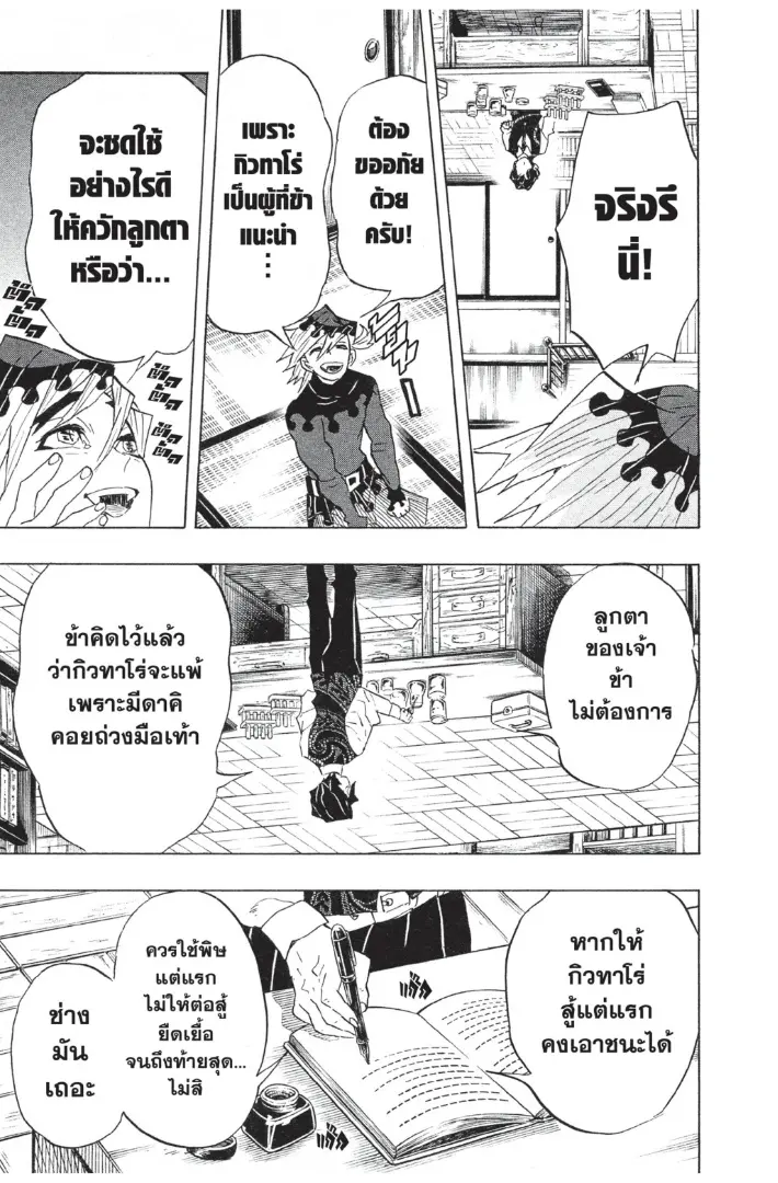 หน้า 17
