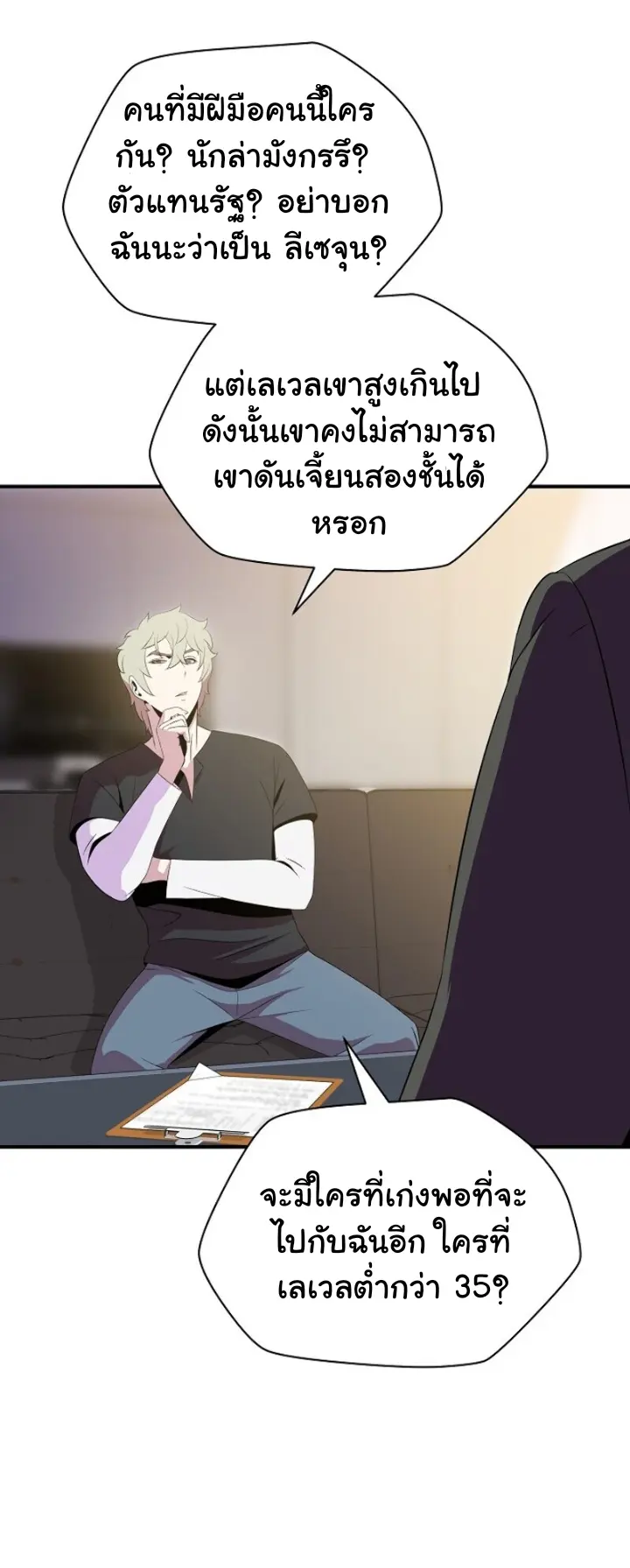 หน้า 38