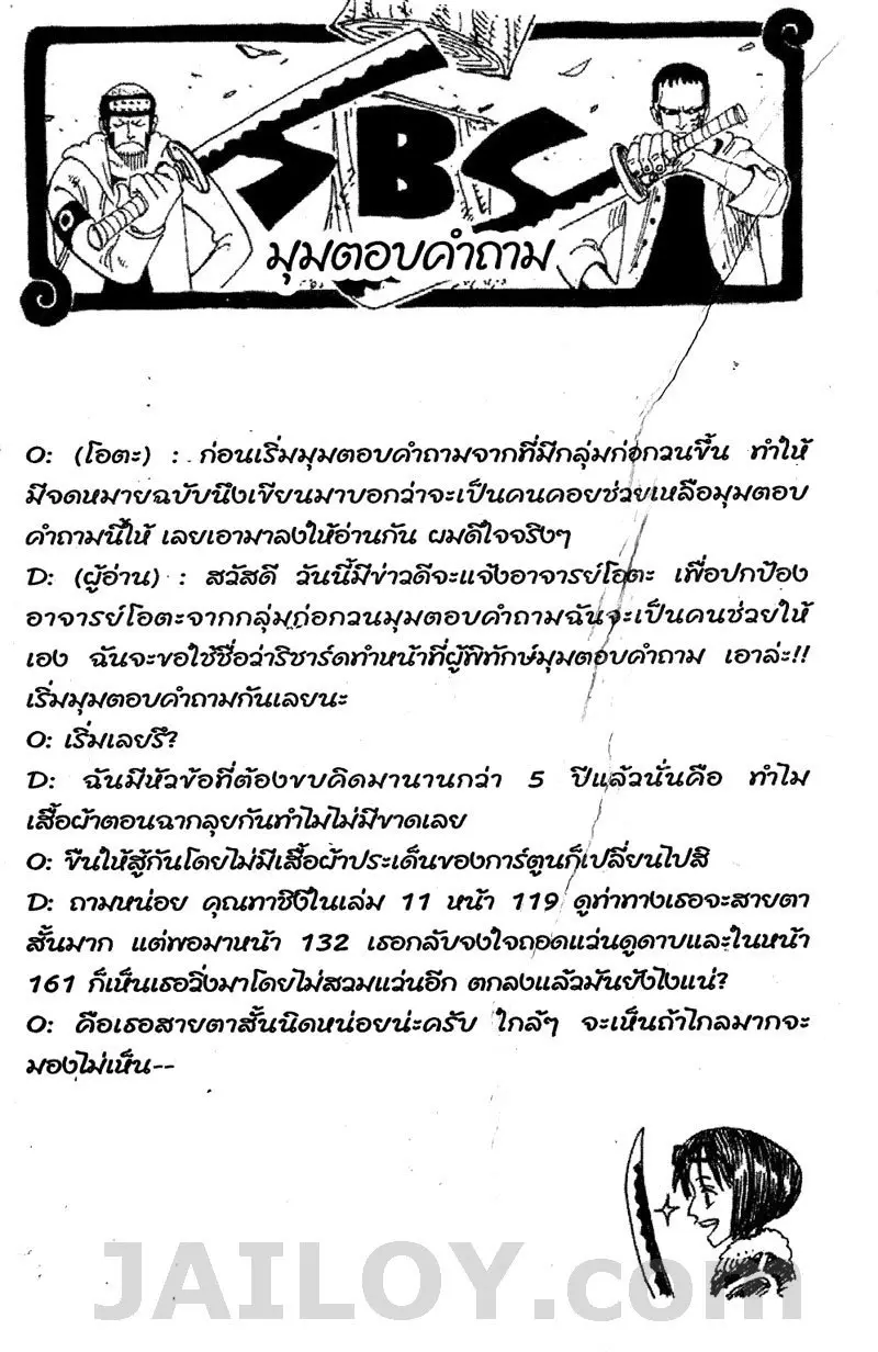 หน้า 18