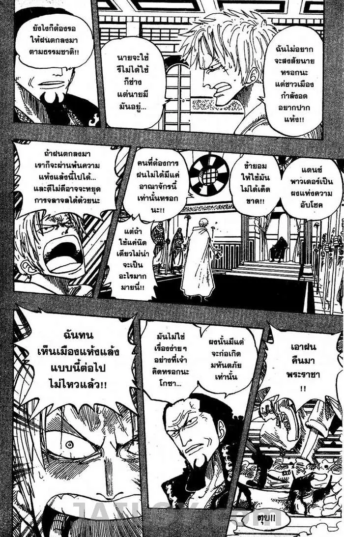 หน้า 8