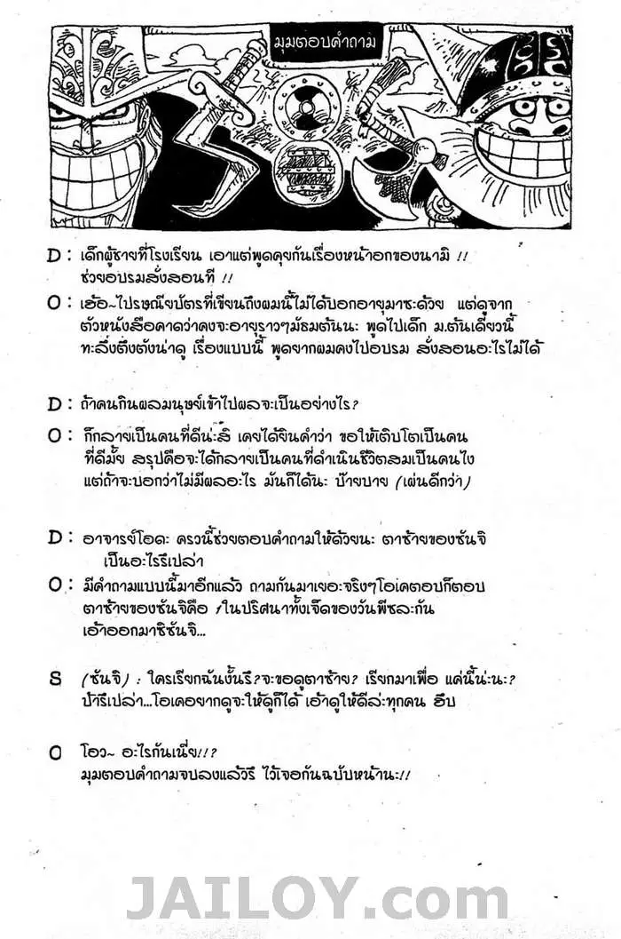 หน้า 20